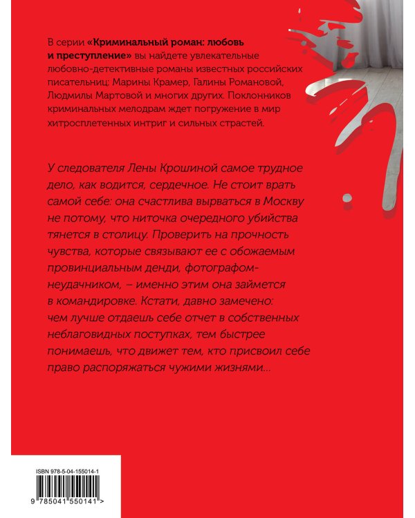 Комплект Детективы о женских судьбах. Судьбу случайно не встречают+Гнев влюбленной женщины+Ромео должен повзрослеть+Требуется влюбленное сердце