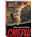 Дополнительное изображение книги «Один против абвера»