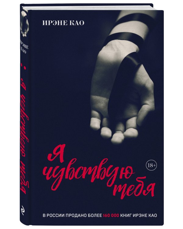 Вкус страсти. Итальянская трилогия. Комплект из 3-х книг (ИК)