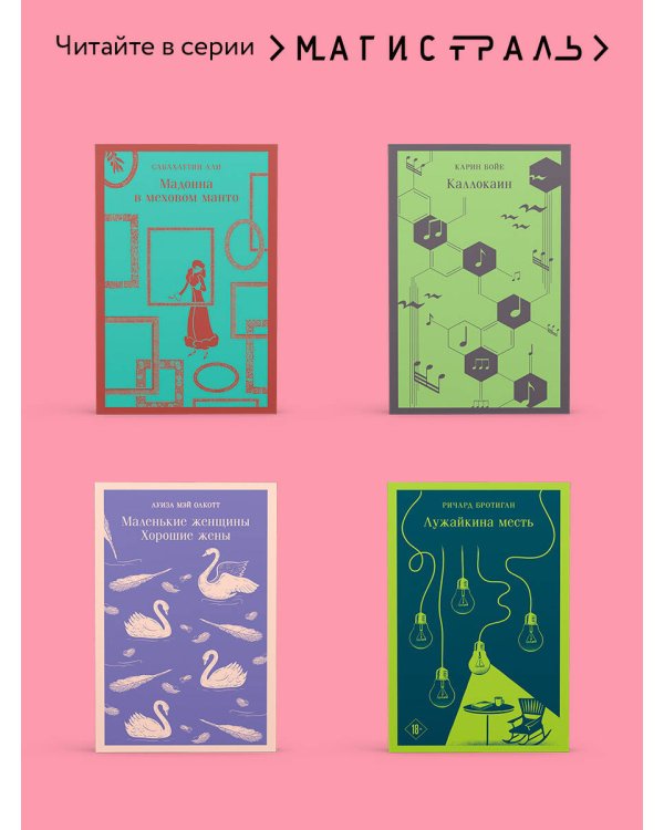 Светлолунный сад