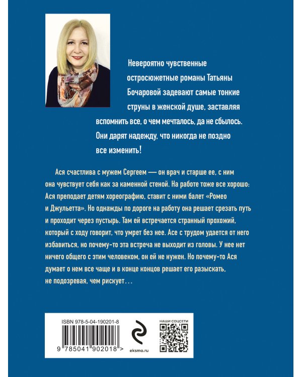 Стена плача