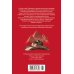 Дополнительное изображение книги ««Томек у истоков Амазонки» и другие удивительные приключения»