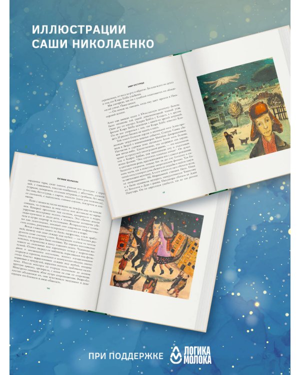 Семейные обстоятельства. Родные, близкие и не только — в рассказах современных авторов