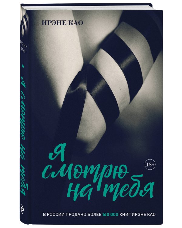 Вкус страсти. Итальянская трилогия. Комплект из 3-х книг (ИК)