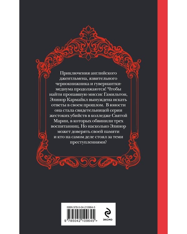 Комплект из 2-х книг (Погасни свет, долой навек + Меня укутай в ночь и тень)