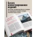Москва: 101 здание, изменившее город. Атлас столичной архитектуры Москва: 101 здание, изменившее город. Атлас столичной архитектуры