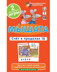 Матем.1 Мышата. Счет в пределах 10. Набор карточек