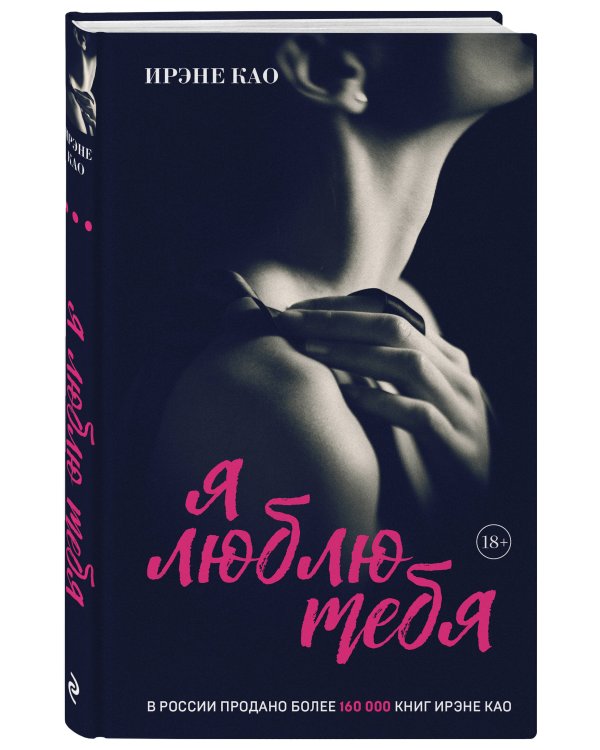 Вкус страсти. Итальянская трилогия. Комплект из 3-х книг (ИК)