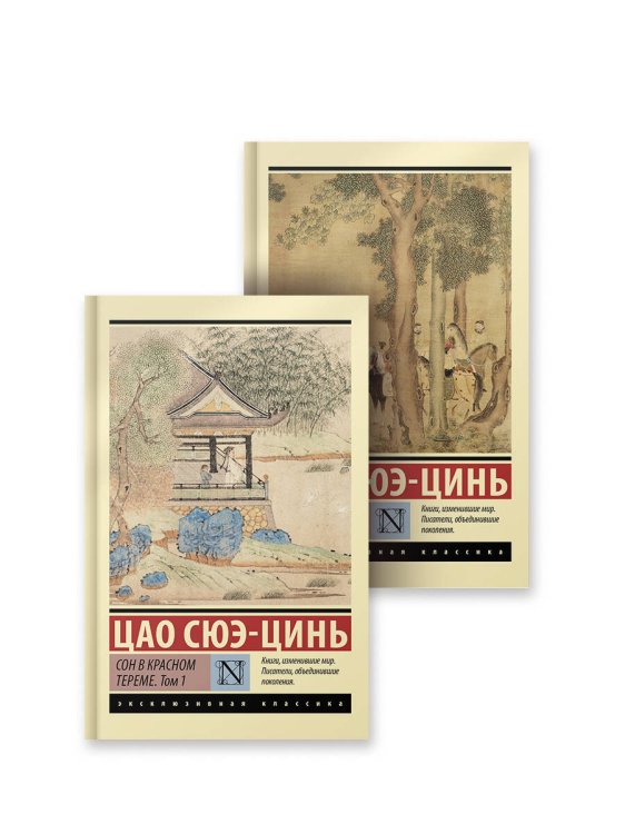 Эксклюзивная классика Сон в красном тереме