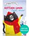 Обложка книги «Котенок Шмяк (мягкая обложка). Котёнок Шмяк. Падай, снежок!/Скоттон Р.» — Шу Лин Эми, ISBN 9785002115907