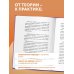 Дополнительное изображение книги «Про волосы. Здоровье и красота от корней до самых кончиков»