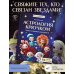 Дополнительное изображение книги «Астрология крючком. Знаки зодиака амигуруми. 12 мастер-классов»