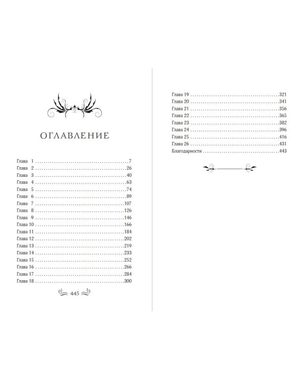 Мертвые Земли (#3)