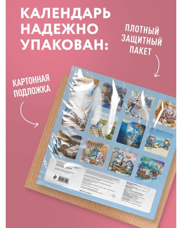 Дополнительное изображение книги «Синие коты. Первая любовь. Календарь настенный на 2027 год (300х300 мм)»