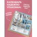 Дополнительное изображение книги «Синие коты. Первая любовь. Календарь настенный на 2027 год (300х300 мм)»