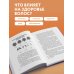 Дополнительное изображение книги «Про волосы. Здоровье и красота от корней до самых кончиков»