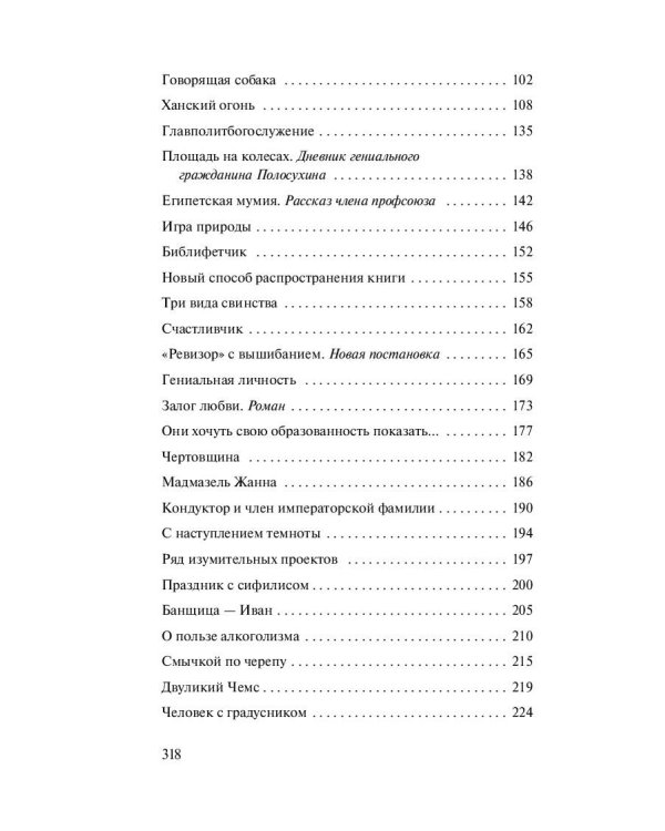 Самоцветный быт