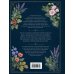 Дополнительное изображение книги «Русская флориография. Иллюстрированное руководство по дворянскому языку цветов»