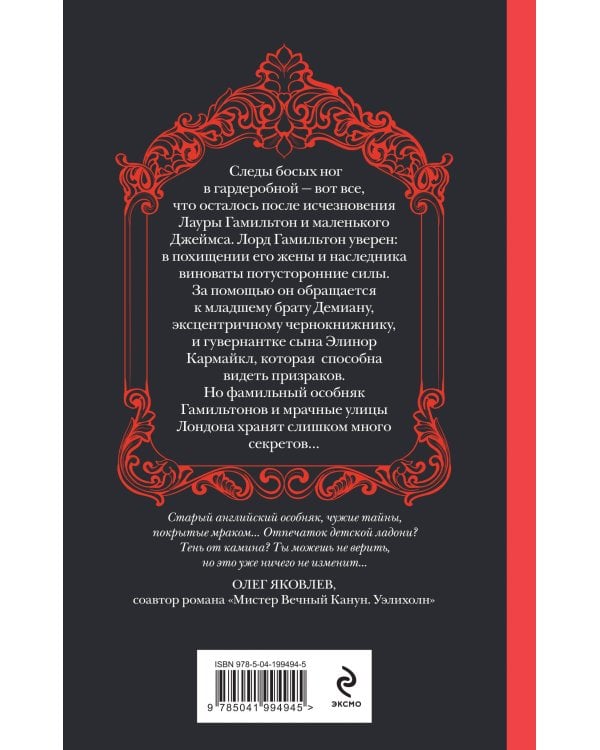 Комплект из 2-х книг (Погасни свет, долой навек + Меня укутай в ночь и тень)
