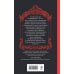Комплект из 2-х книг (Погасни свет, долой навек + Меня укутай в ночь и тень)