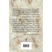 Дополнительное изображение книги «Феномен Солженицына»
