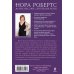 Дополнительное изображение книги «Черная роза»