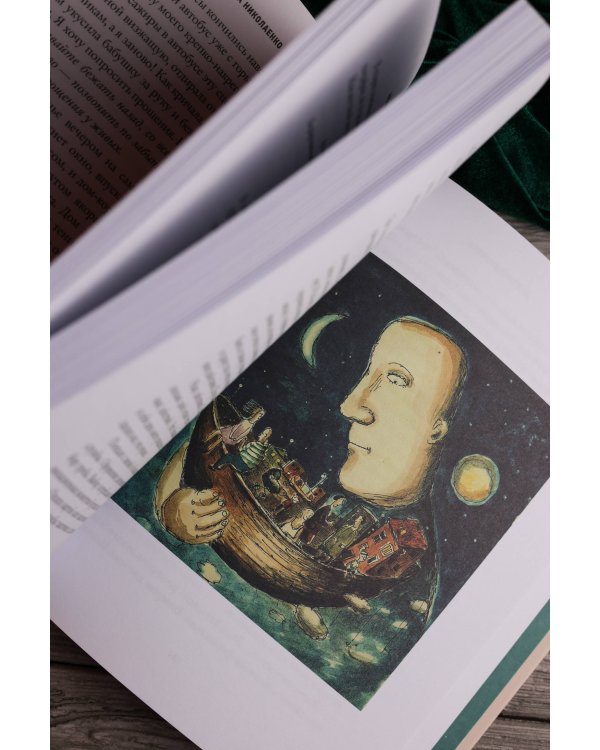 Семейные обстоятельства. Родные, близкие и не только — в рассказах современных авторов