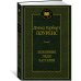 Дополнительное изображение книги «Любовник леди Чаттерли»