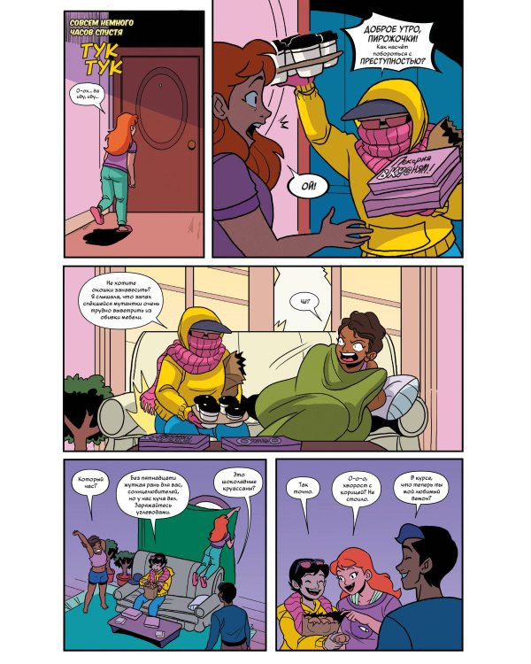 Пэтси Уокер, она же Адская Кошка! Том 3. Не время кис-нуть