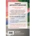 Дополнительное изображение книги «ПДД с понятными комментариями, фотографиями и иллюстрациями. Редакция 2027. Young adult»