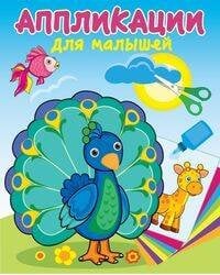 Павлин-мавлин