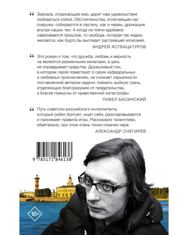 Зеркала и паутина
