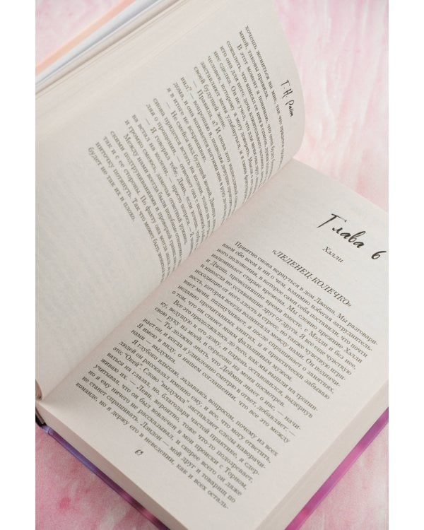 Фальшивая фанатка