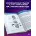 Дополнительное изображение книги «Настройка системы тело—мозг. Простые упражнения для активации блуждающего нерва против депрессии, стресса, боли в теле и проблем с пищеварением»