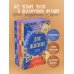 Две жизни. Комплект из 4х частей в подарочной коробке