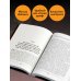 Pocket book (обложка). Non-fiction Две жизни. Мистический роман. Часть 4