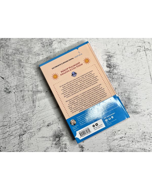 Страшные истории Сандайла