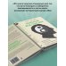 Открытый код сансары. Управление несчастьем или как подсознание манипулирует разумом
