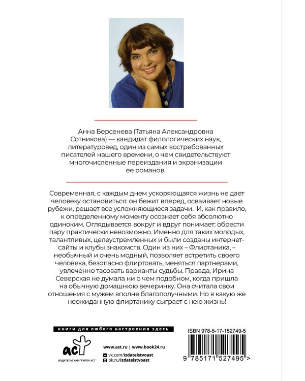 Серьезные отношения