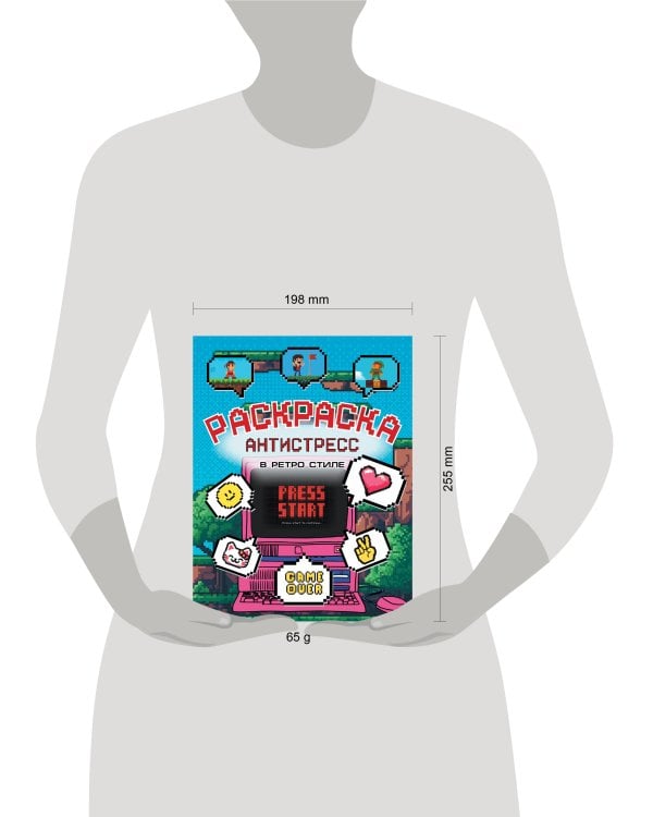 Раскраска антистресс в ретро стиле