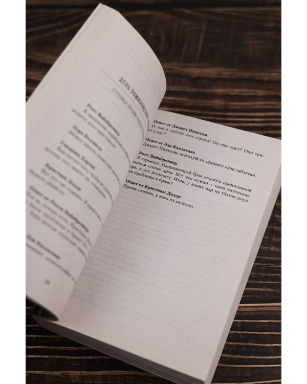 Соседская вечеринка