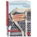 Разрезной жаккард на спицах. Норвежские мотивы