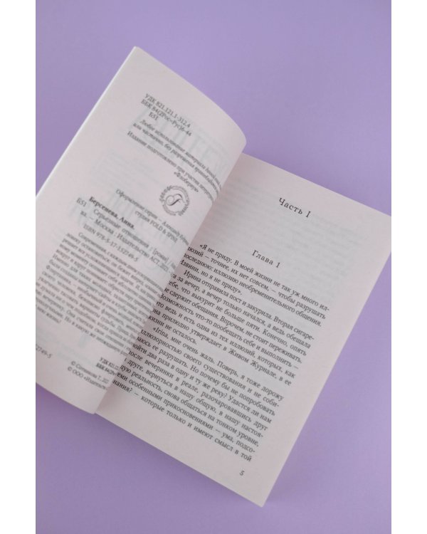 Серьезные отношения