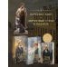 Подарочный комплект из 3-х книг + акриловый стенд "Граф Аверин и Кузя" в подарок (Тайна мертвого ректора. Книга 1 / Книга 2 + Див Тайной канцелярии)