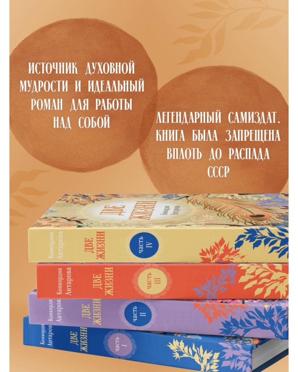 Две жизни. Комплект из 4х частей в подарочной коробке
