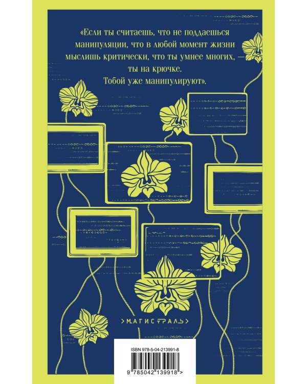 Цифровой, или Brevis est