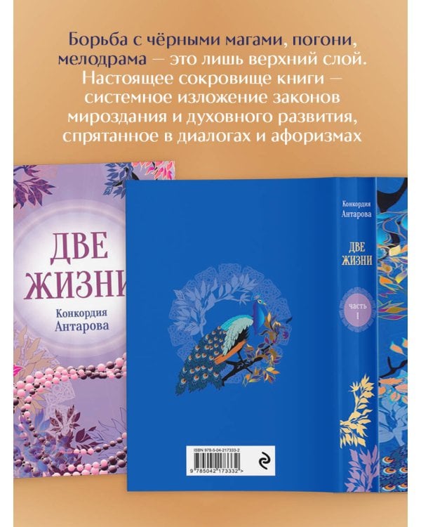 Две жизни. Комплект из 4х частей в подарочной коробке