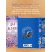 Две жизни. Комплект из 4х частей в подарочной коробке