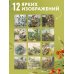 Дополнительное изображение книги «Птицы России: когда ждать, где искать, как отличать. Календарь настенный на 2027 год (300х300 мм)»