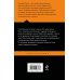 Дополнительное изображение книги «Прикованная»
